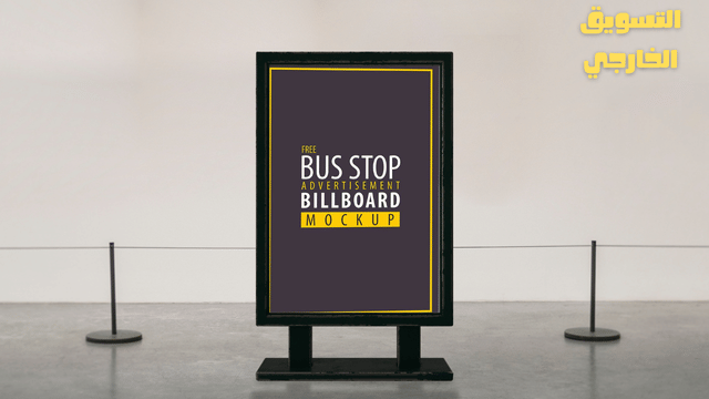 التسويق الخارجي