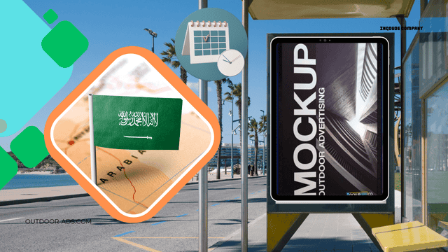 إعلانات الطرق بالسعودية